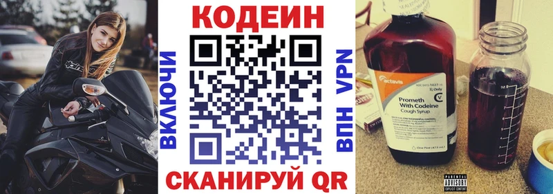 Codein Purple Drank как найти Георгиевск