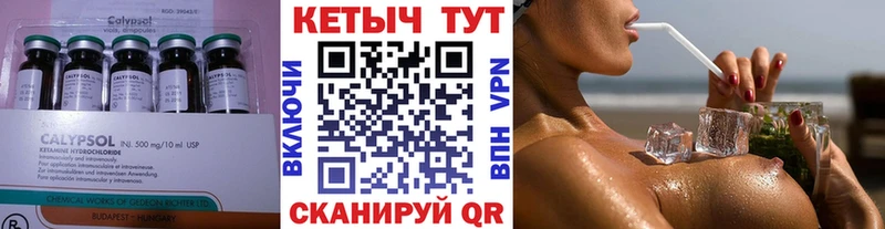Кетамин VHQ Георгиевск