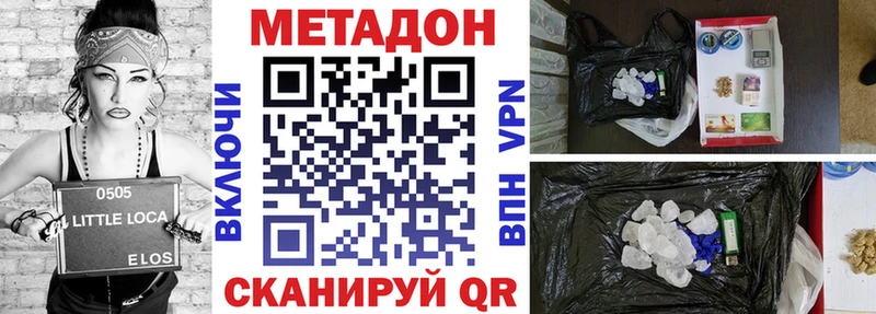 где найти Георгиевск Метадон VHQ